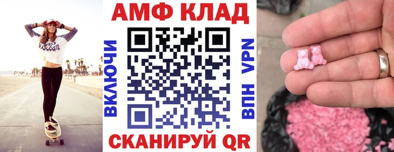Amphetamine Розовый  Муром 