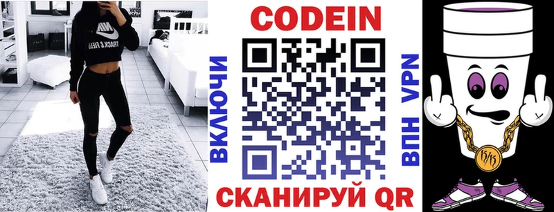 Кодеиновый сироп Lean напиток Lean (лин)  сколько стоит  Муром 
