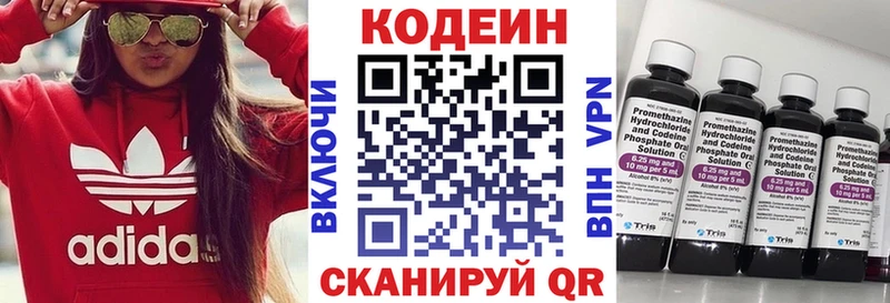 Кодеиновый сироп Lean Purple Drank Муром