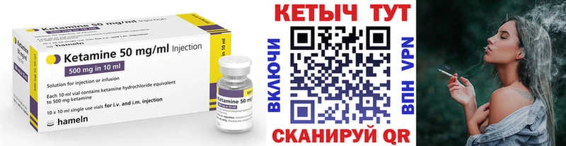 КЕТАМИН VHQ  Муром 