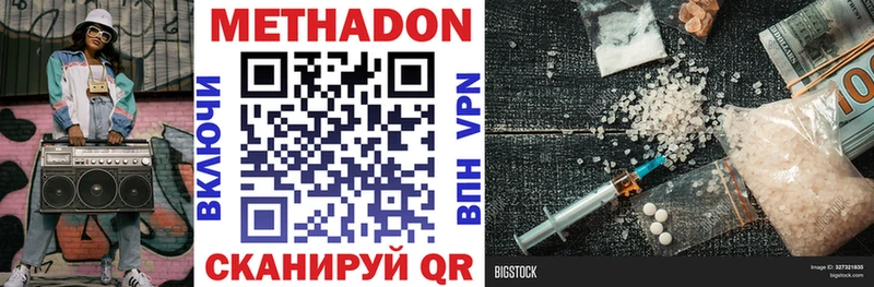 МЕТАДОН VHQ  kraken как зайти  Муром 